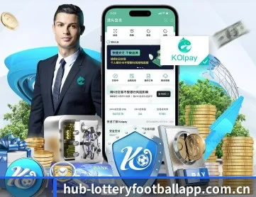 体彩足球 APP 深度功能