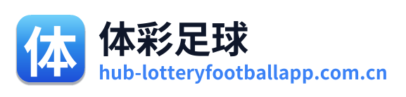 体彩足球 Logo